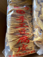 Special Offer Sanming Dried Beancurd 5 lb/pack