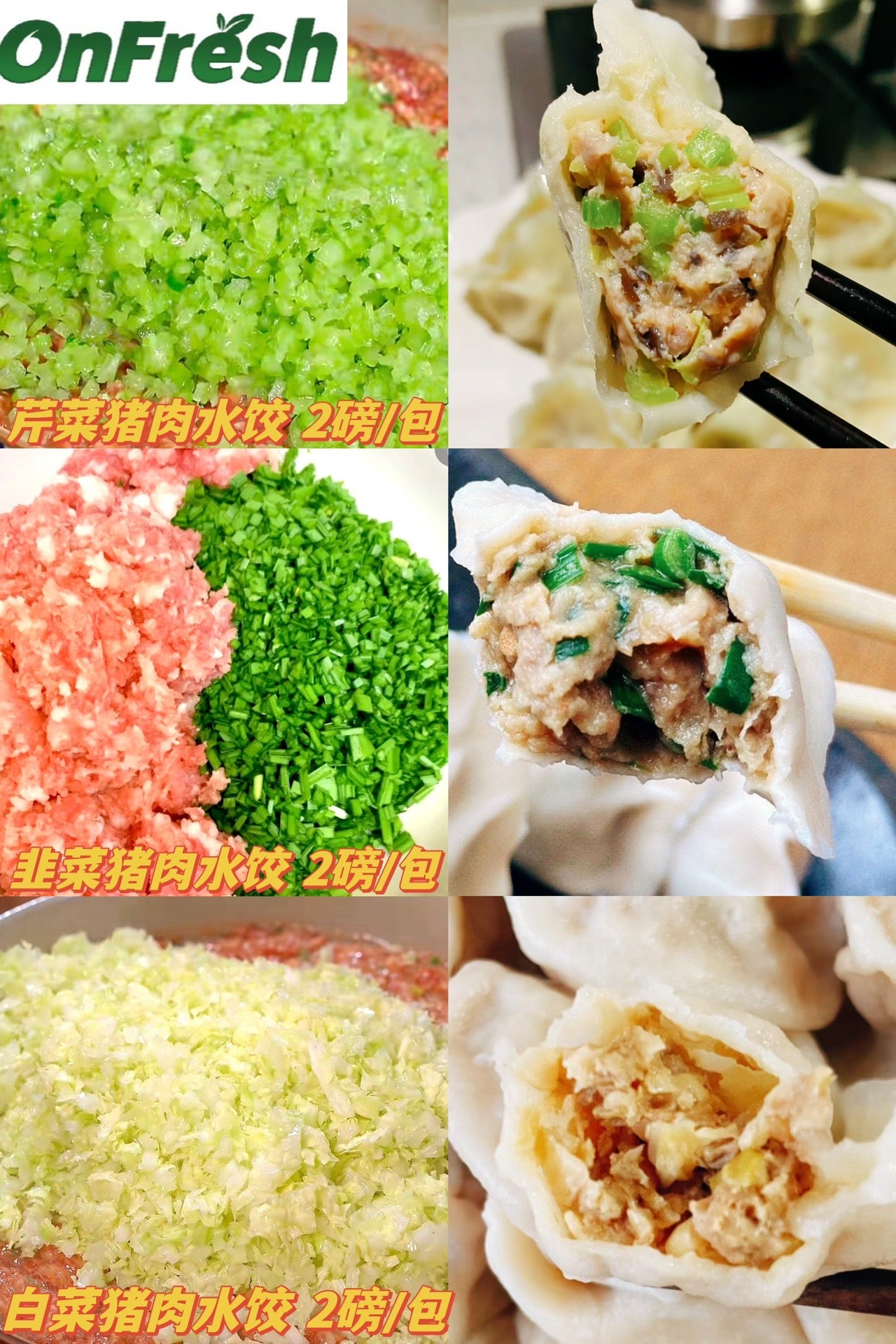 OnFresh全自然放血猪肉水饺