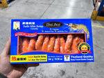 泰国虾皇【熟基围虾】300g
