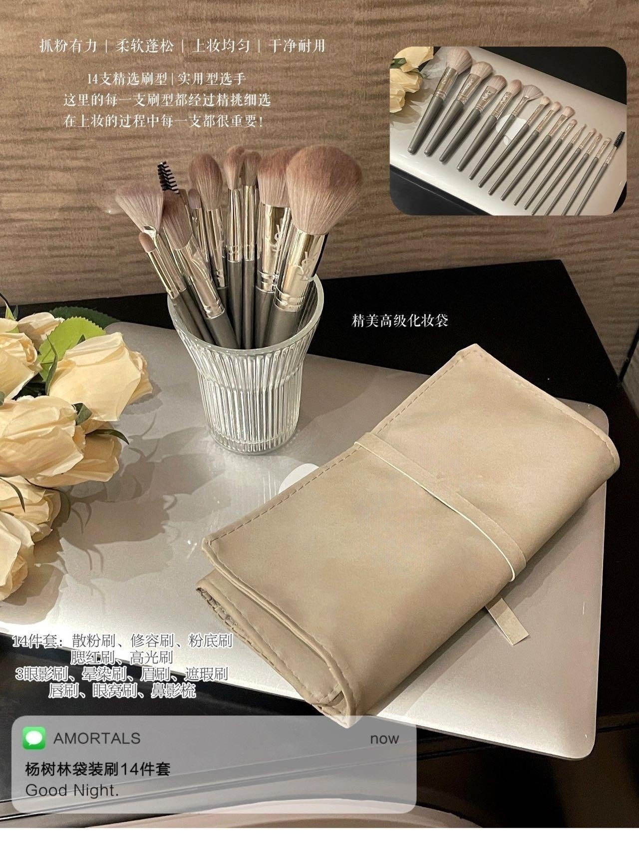YSL Portable Bagged Makeup Brush 14-Piece Set