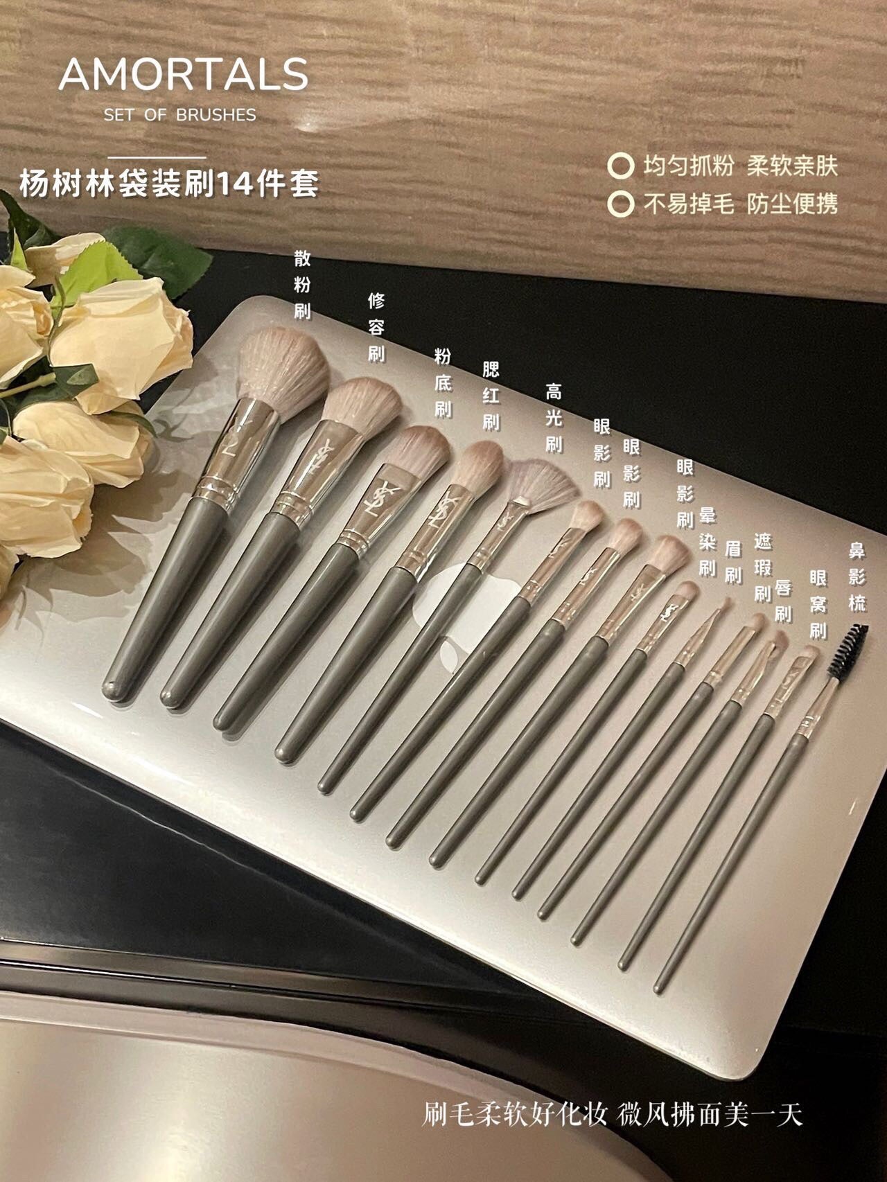 YSL Portable Bagged Makeup Brush 14-Piece Set
