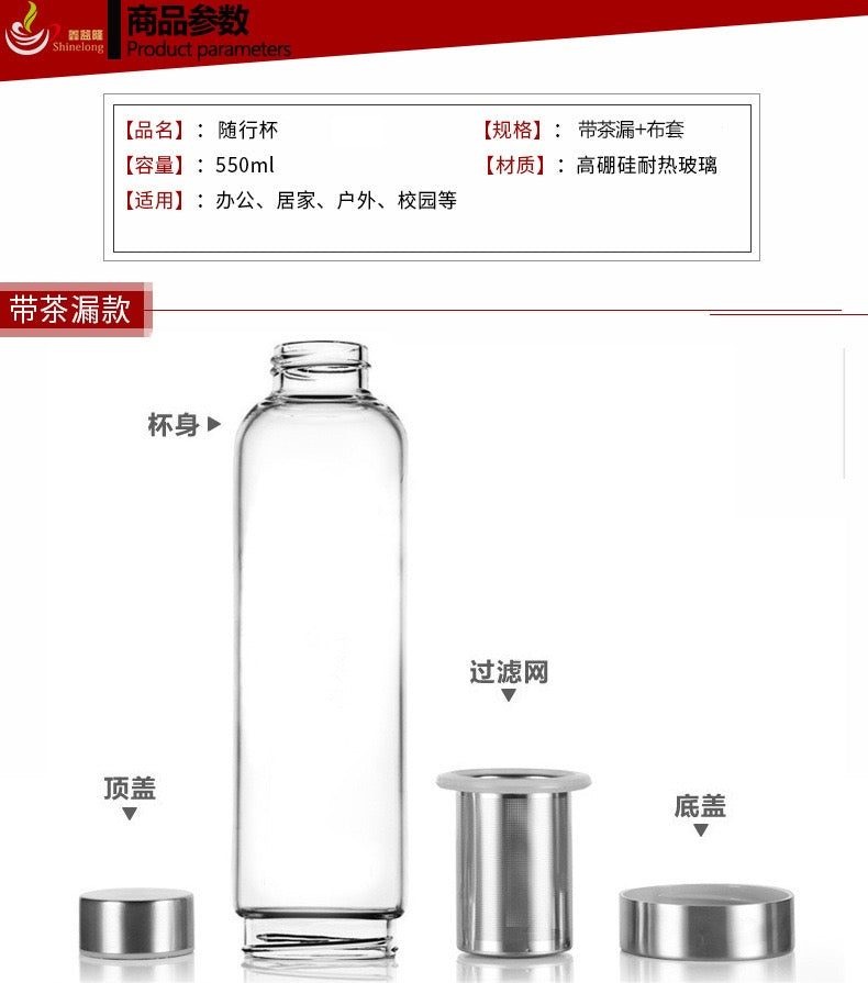 Glass sports water bottle with tea infuser and cover.