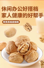 烤核桃400g 一包