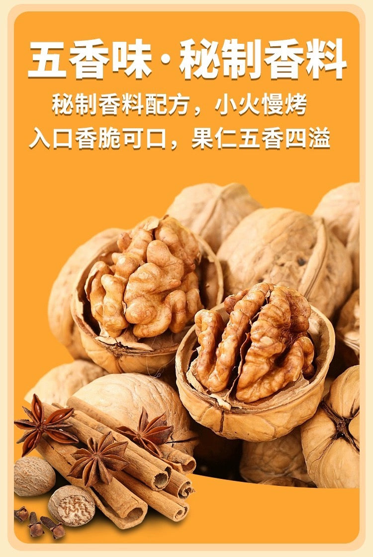 烤核桃400g 一包