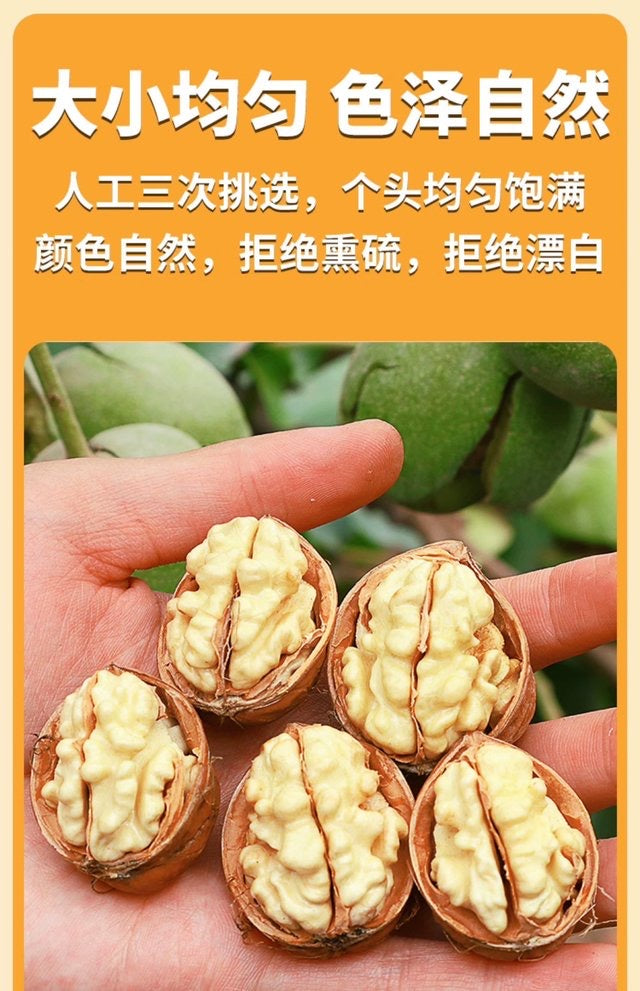 烤核桃400g 一包