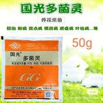 Carbendazim 50g