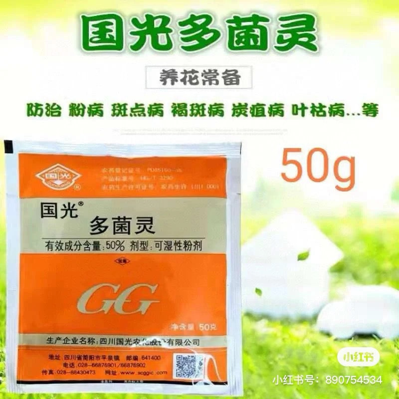 Carbendazim 50g