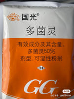 Carbendazim 50g