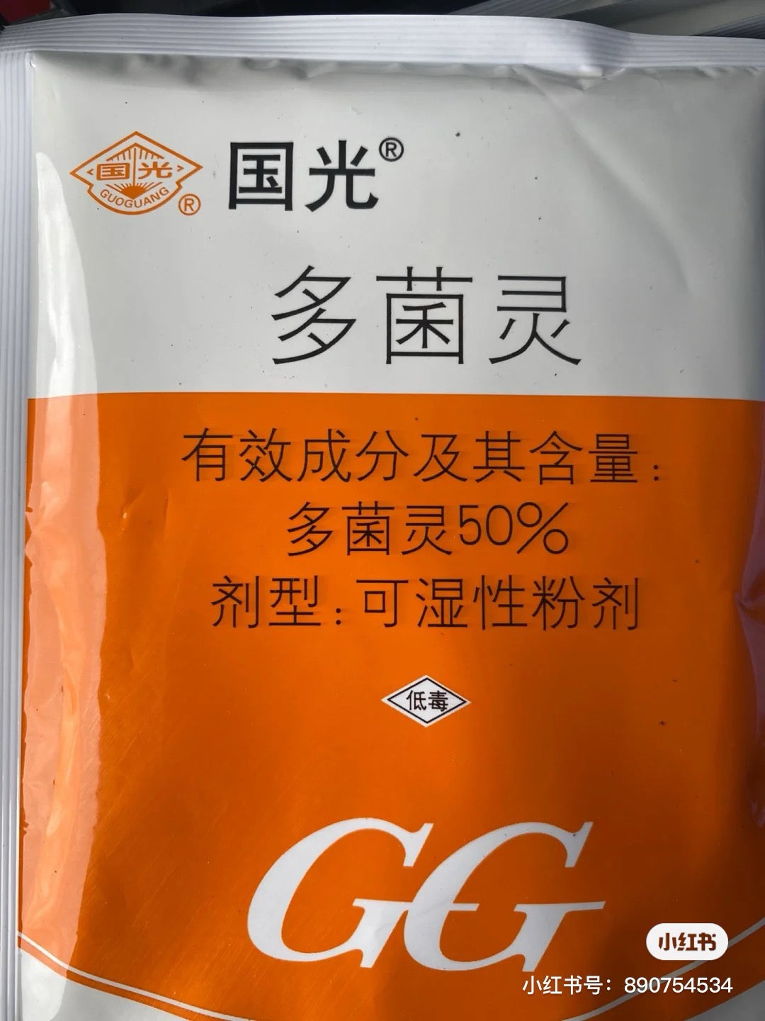 Carbendazim 50g
