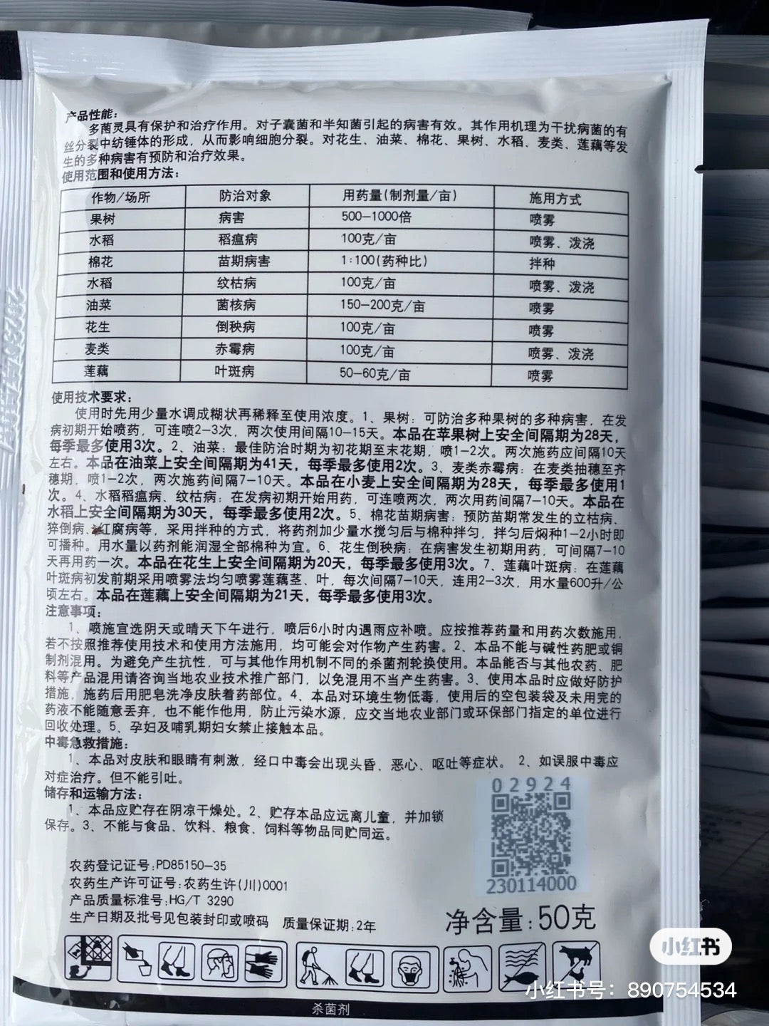 Carbendazim 50g