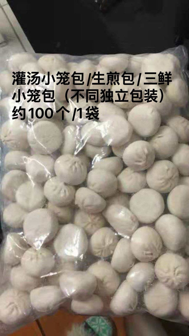 Special offer: Soup dumplings / Pan-fried buns / Three-delicacy soup dumplings, 100 per bag