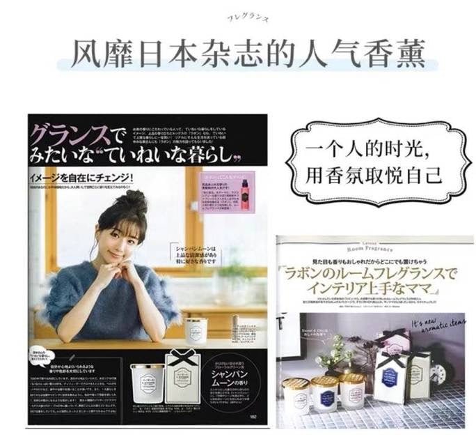 日本Lavons经典香薰罐