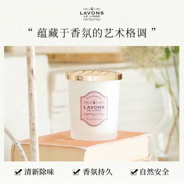日本Lavons经典香薰罐