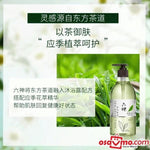 Liu Shen Ming Zhi Tea Extract Body Wash - Long Jing 475ml