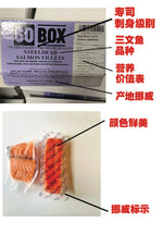 4片装寿司级挪威三文鱼】
