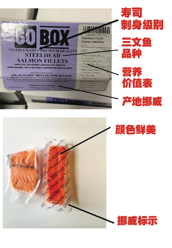 4片装寿司级挪威三文鱼】