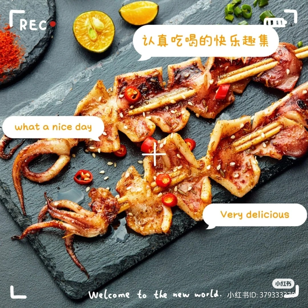 BBQ Grilled Squid Skewers, 420g per pack