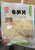 冬笋片 300g*3包