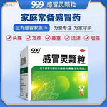 999感冒灵颗粒9袋*10g