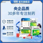 999感冒灵颗粒9袋*10g