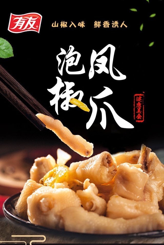 有友泡椒凤爪80g一包