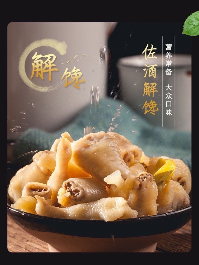 有友泡椒凤爪80g一包