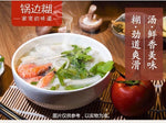 Fujian Specialty Snack - Guo Bian 133g/pack