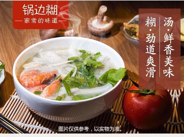 Fujian Specialty Snack - Guo Bian 133g/pack