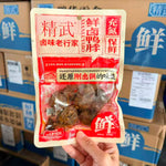 精武卤味 80-90g 多种口味