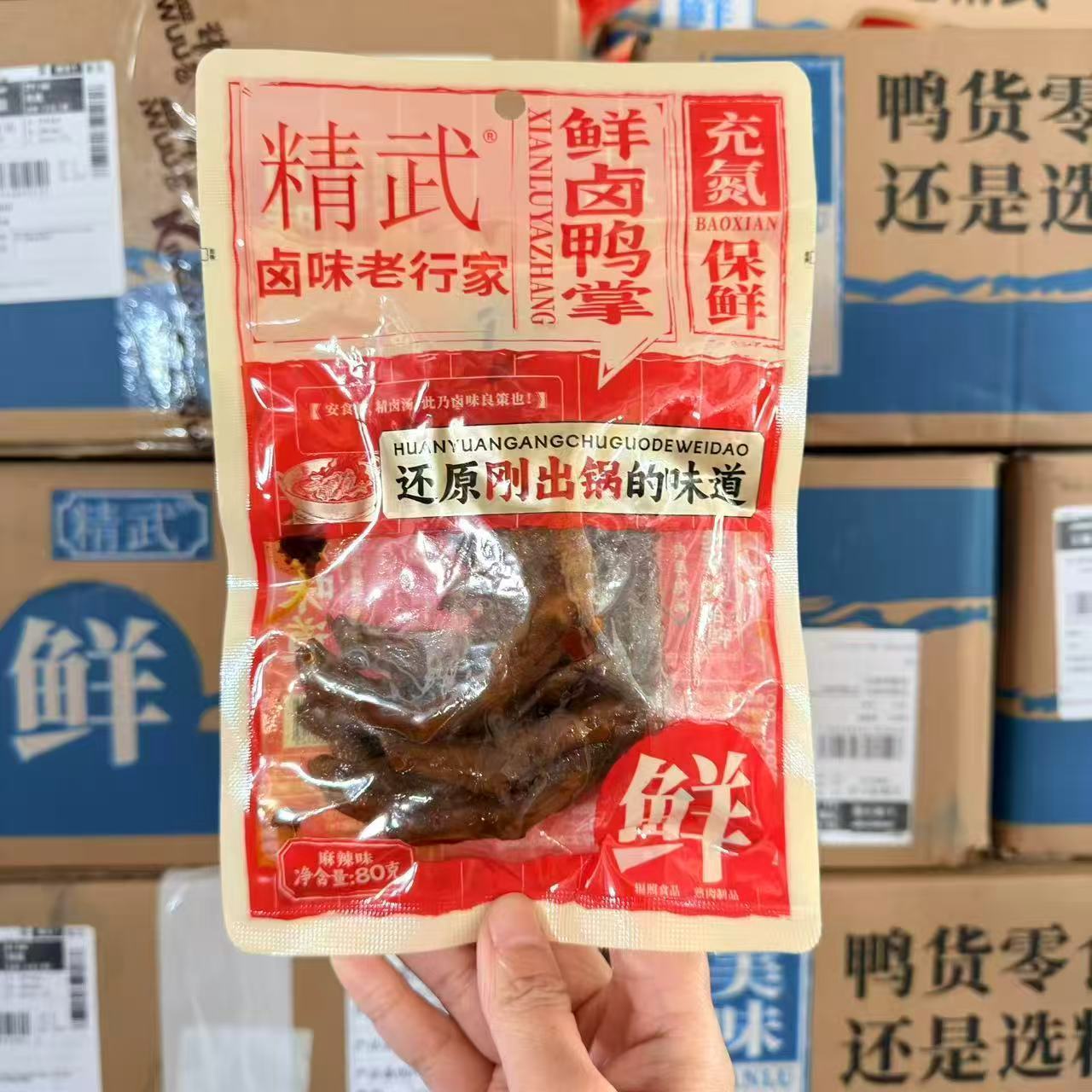 精武卤味 80-90g 多种口味