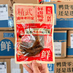 精武卤味 80-90g 多种口味