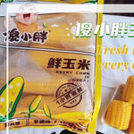 Shaxiaopang Sweet Corn 10 ears/box