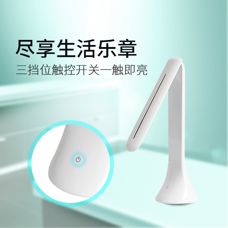 COB 便携折叠台灯
