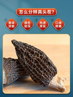 Wild morel mushrooms, half a pound per bag