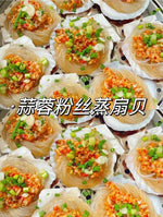 Scallops with plump meat (10 per pack)