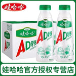 娃哈哈AD钙奶瓶一箱220ml*24瓶
