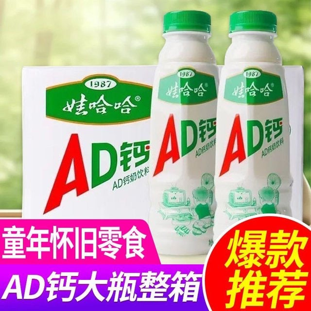 娃哈哈AD钙奶瓶一箱220ml*24瓶