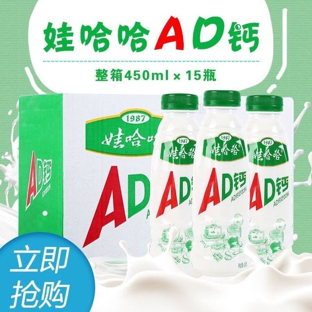 娃哈哈AD钙奶瓶一箱220ml*24瓶