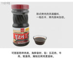 Korea WANG Korean BBQ Sauce 840g - 1 bottle