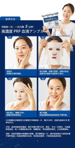 日本人气NO1️的面膜PRP血清面膜21枚*3包