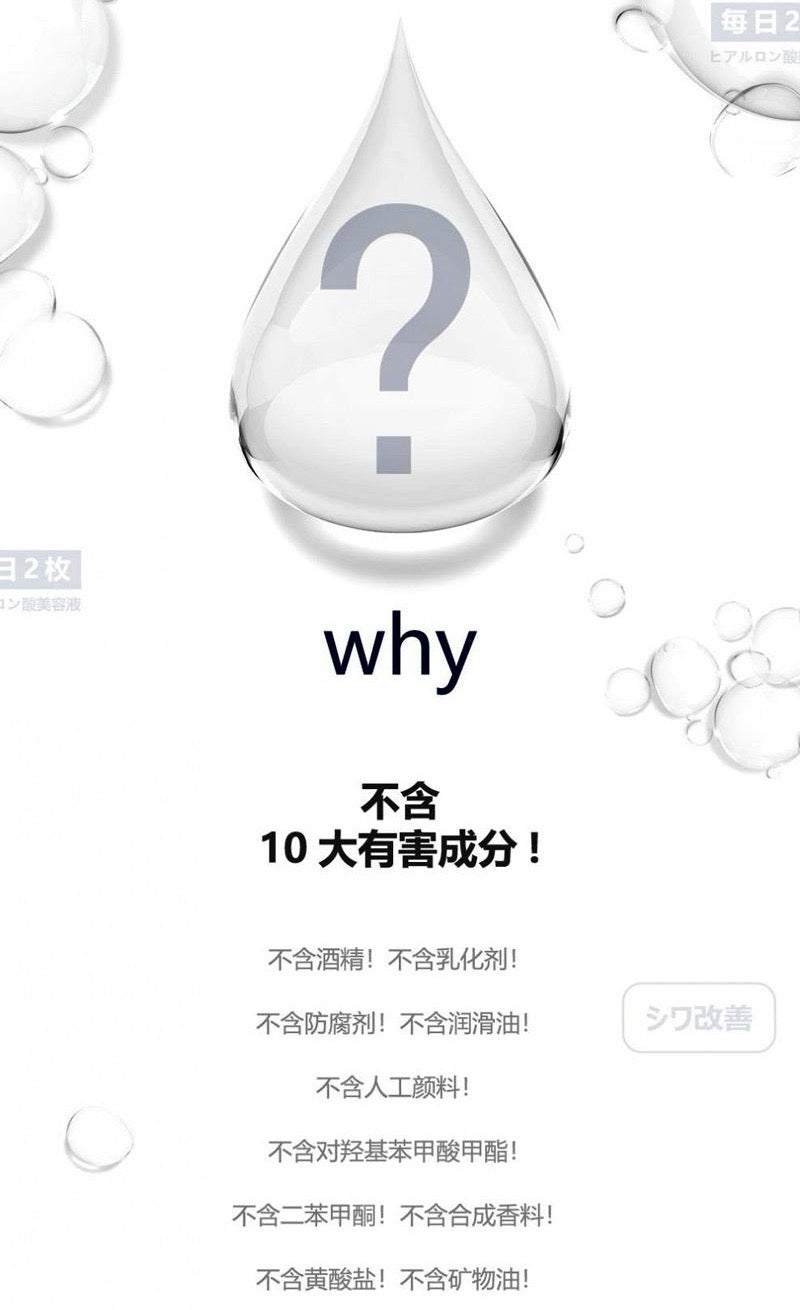 日本人气NO1️的面膜PRP血清面膜21枚*3包
