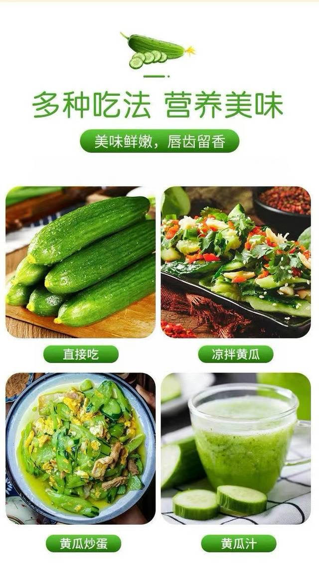 盒装水果小黄瓜｜爽脆凉拌