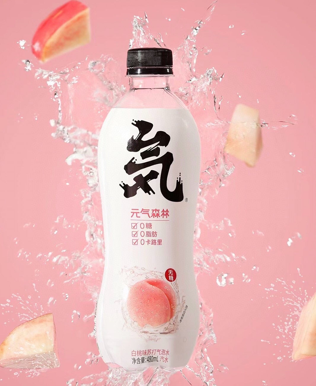 Genki Forest Soda Sparkling Water 15*480ml (In-store pickup only)