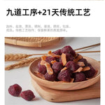小梅零食 陈皮系列
