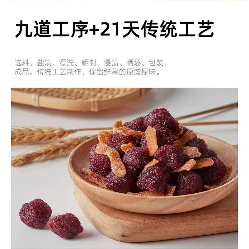小梅零食 陈皮系列