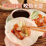 Peking duck skin, 10 pieces per pack, 5 packs per set