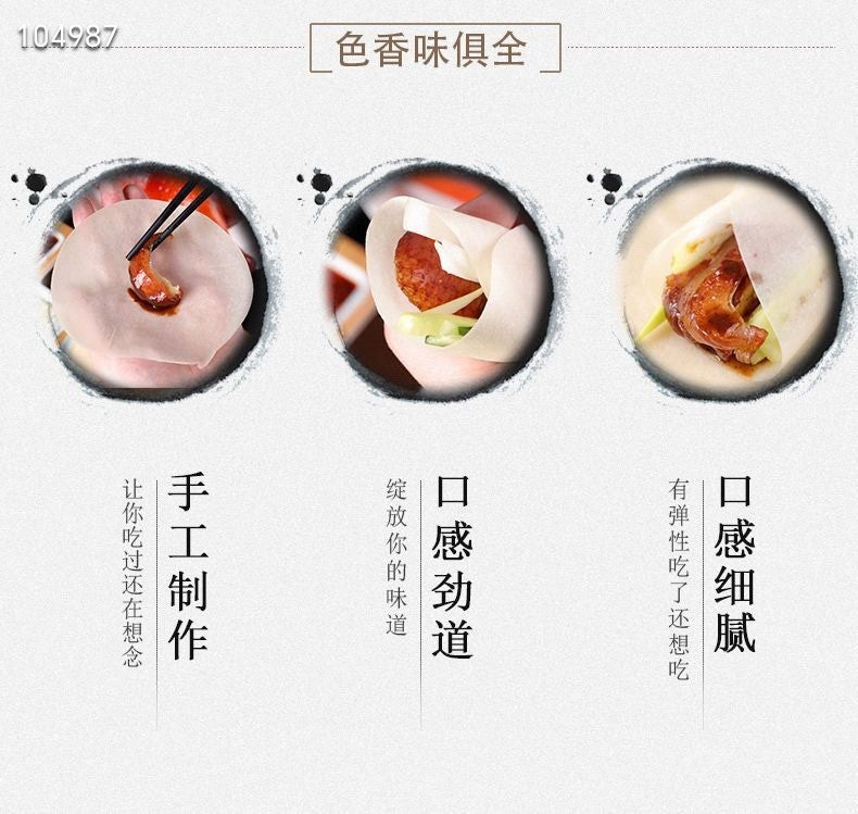 Peking duck skin, 10 pieces per pack, 5 packs per set
