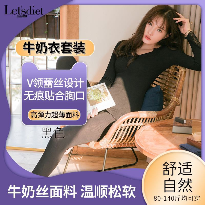 【Let's diet】Milk Fiber Set