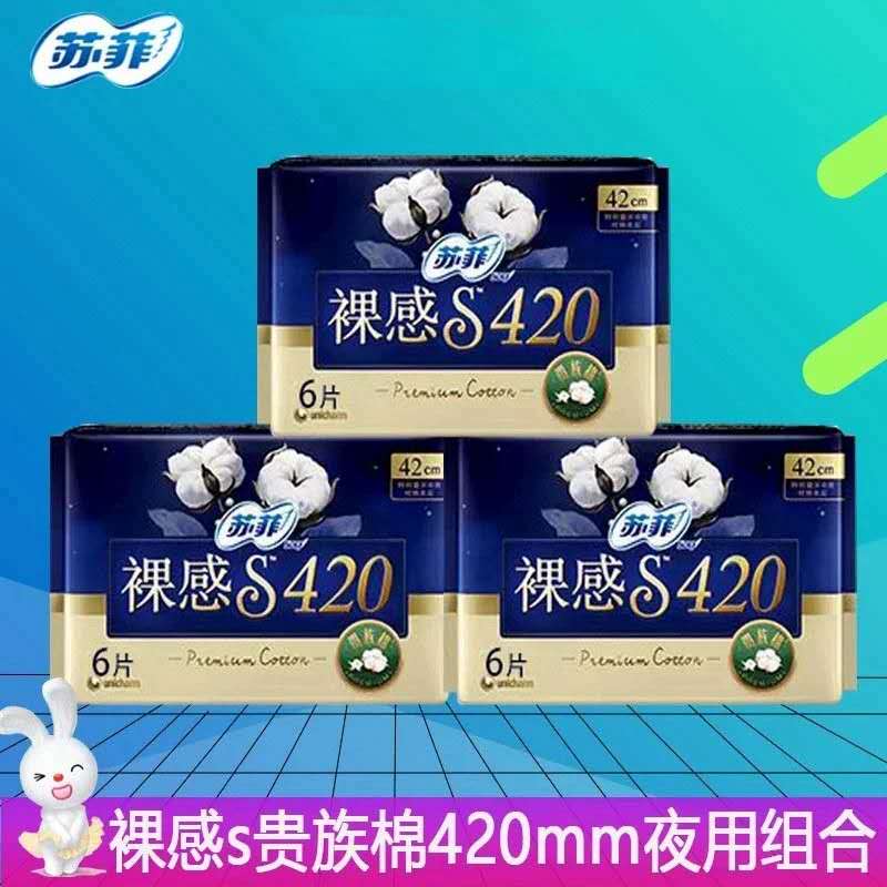 Sofie Naked Feel S Noble Sanitary Napkins