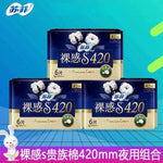 Sofie Naked Feel S Noble Sanitary Napkins